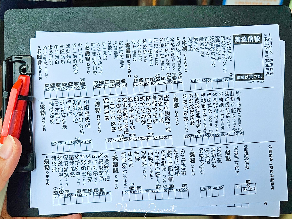 鶯歌美食「八條壽司鶯歌店」三鶯地區超人氣平價日式料理店，連平日中午都排隊 @兔兒毛毛姊妹花