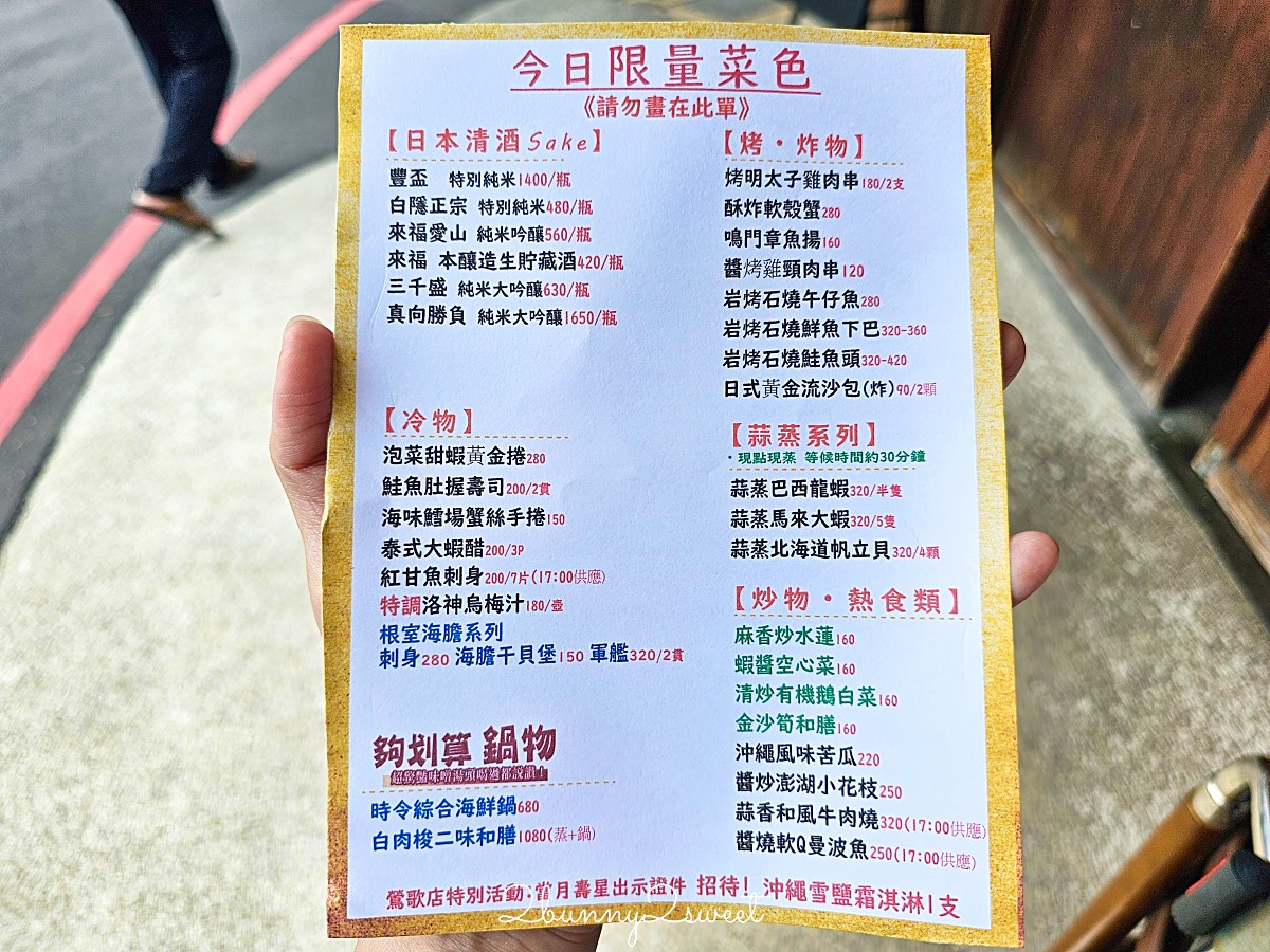 鶯歌美食「八條壽司鶯歌店」三鶯地區超人氣平價日式料理店，連平日中午都排隊 @兔兒毛毛姊妹花