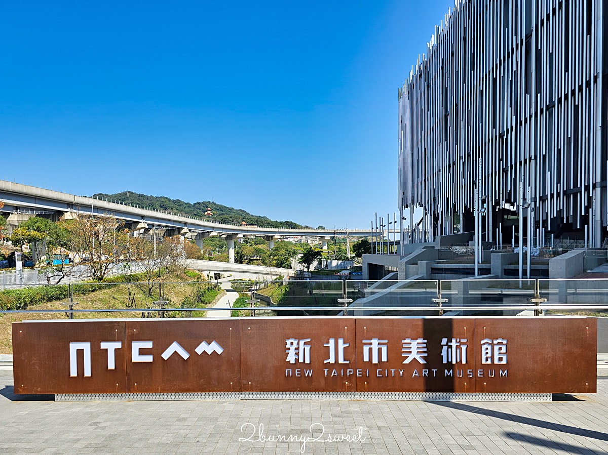 鶯歌景點「新北市美術館」蘆葦叢裡的創意綠建築，外圍園區沙坑、戲水池免費玩 @兔兒毛毛姊妹花