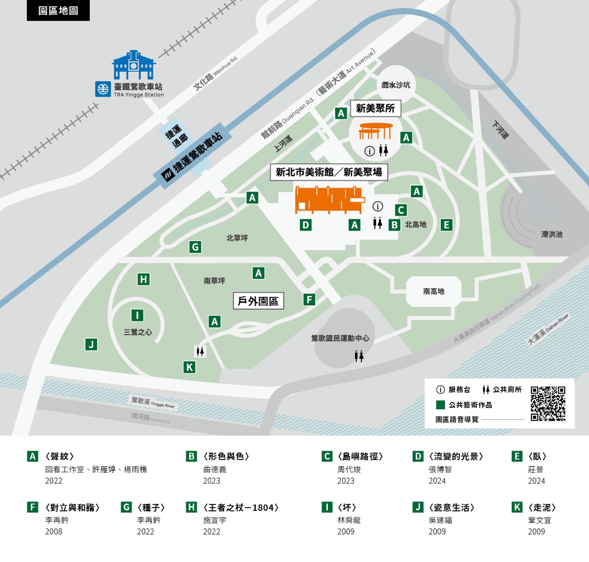 鶯歌景點「新北市美術館」蘆葦叢裡的創意綠建築，外圍園區沙坑、戲水池免費玩 @兔兒毛毛姊妹花