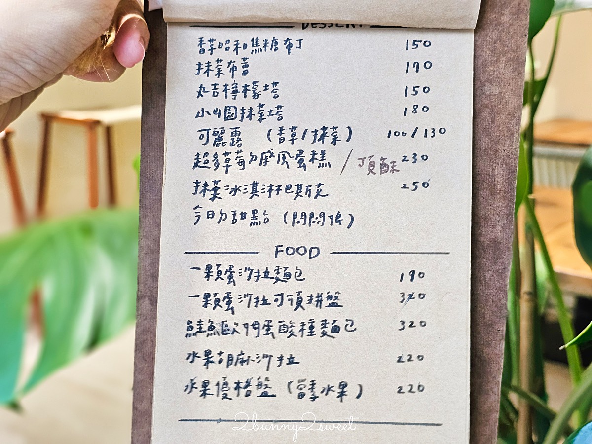 大安森林公園美食「丸吉咖啡」藏身小巷裡的小巧咖啡廳，抹茶甜點是招牌 @兔兒毛毛姊妹花
