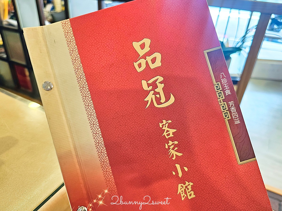 【南京三民美食】品冠客家小館：台北松山老字號客家菜，熱炒合菜經典不敗，便當也厲害 @兔兒毛毛姊妹花