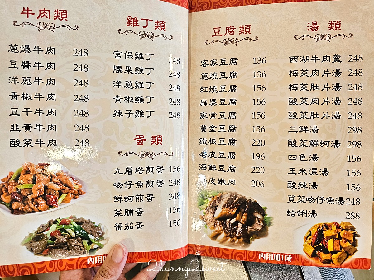 【南京三民美食】品冠客家小館：台北松山老字號客家菜，熱炒合菜經典不敗，便當也厲害 @兔兒毛毛姊妹花