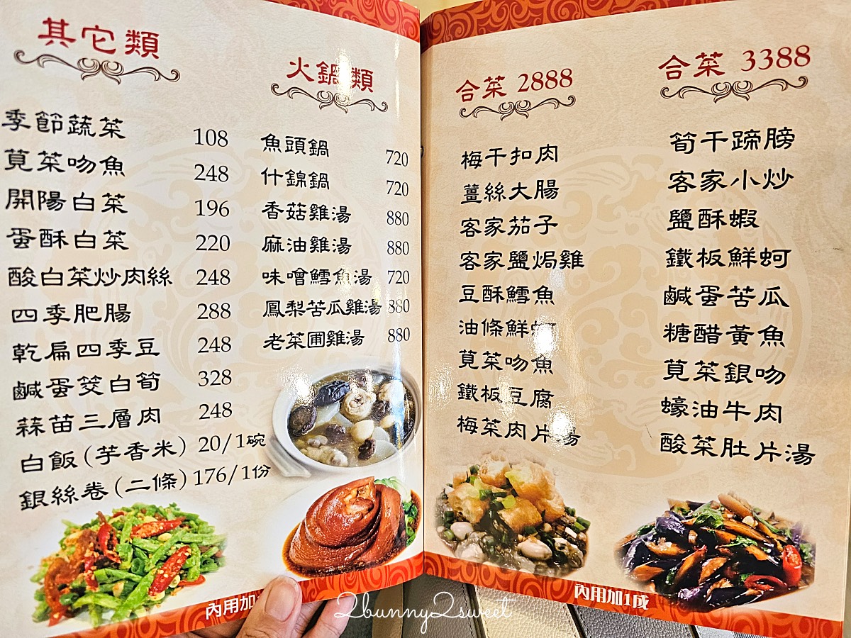 【南京三民美食】品冠客家小館：台北松山老字號客家菜，熱炒合菜經典不敗，便當也厲害 @兔兒毛毛姊妹花