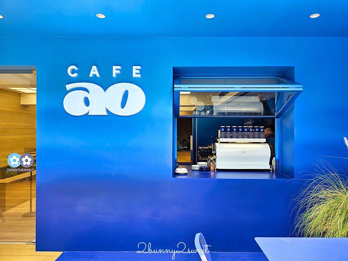 民生社區美食「CAFEAO」藝人陳冠希時尚潮流咖啡廳，藍天思維空間超亮眼 @兔兒毛毛姊妹花