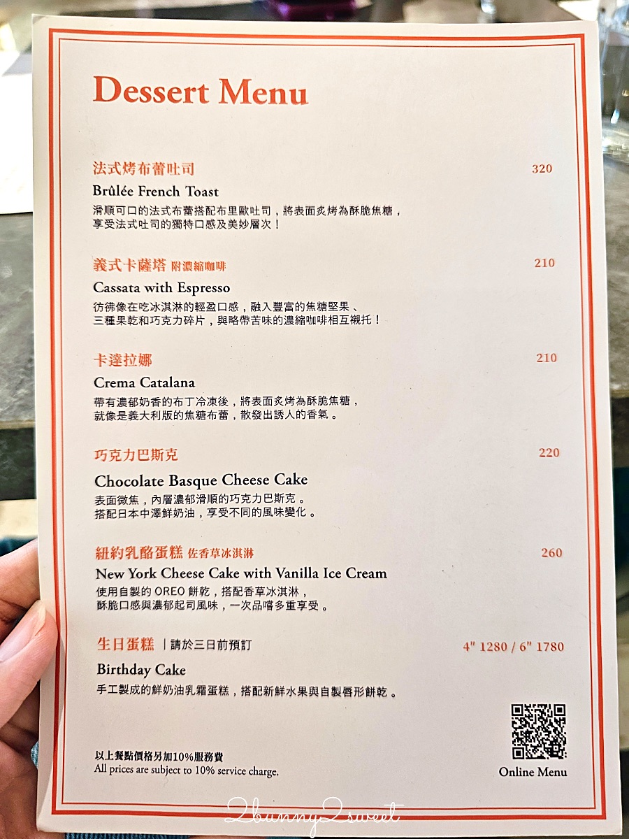 民生社區美食「MERCER BRUNCH」東京早午餐之王進駐台灣!! 日本最好吃法式吐司太銷魂 @兔兒毛毛姊妹花