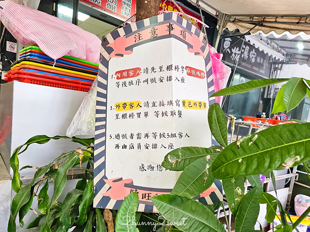 宜蘭礁溪美食【陳旺記鴨片飯】一開門就排隊的宜蘭鴨肉飯創始店，銅板價美食CP值超高 @兔兒毛毛姊妹花