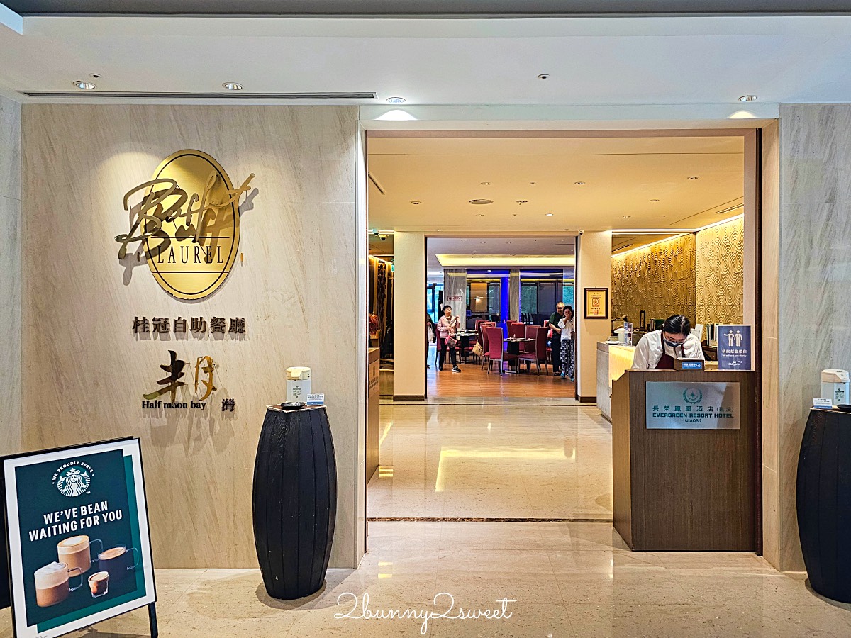 【礁溪長榮鳳凰酒店自助餐】桂冠自助餐廳現流海鮮、松葉蟹腳～超澎湃宜蘭吃到飽buffet @兔兒毛毛姊妹花