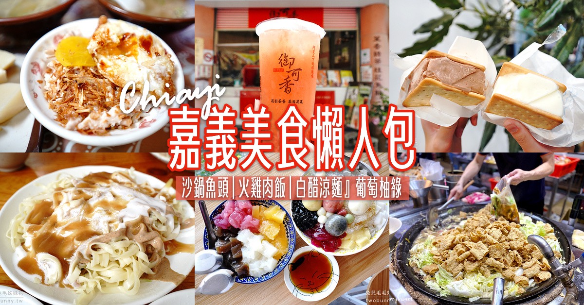 宜蘭包棟民宿》悠哉游宅～田野風光泳池 x 溜滑梯親子房 x烤肉、麻將、卡拉 OK～宜蘭礁溪全新開幕包棟民宿｜宜蘭親子住宿推薦 @兔兒毛毛姊妹花