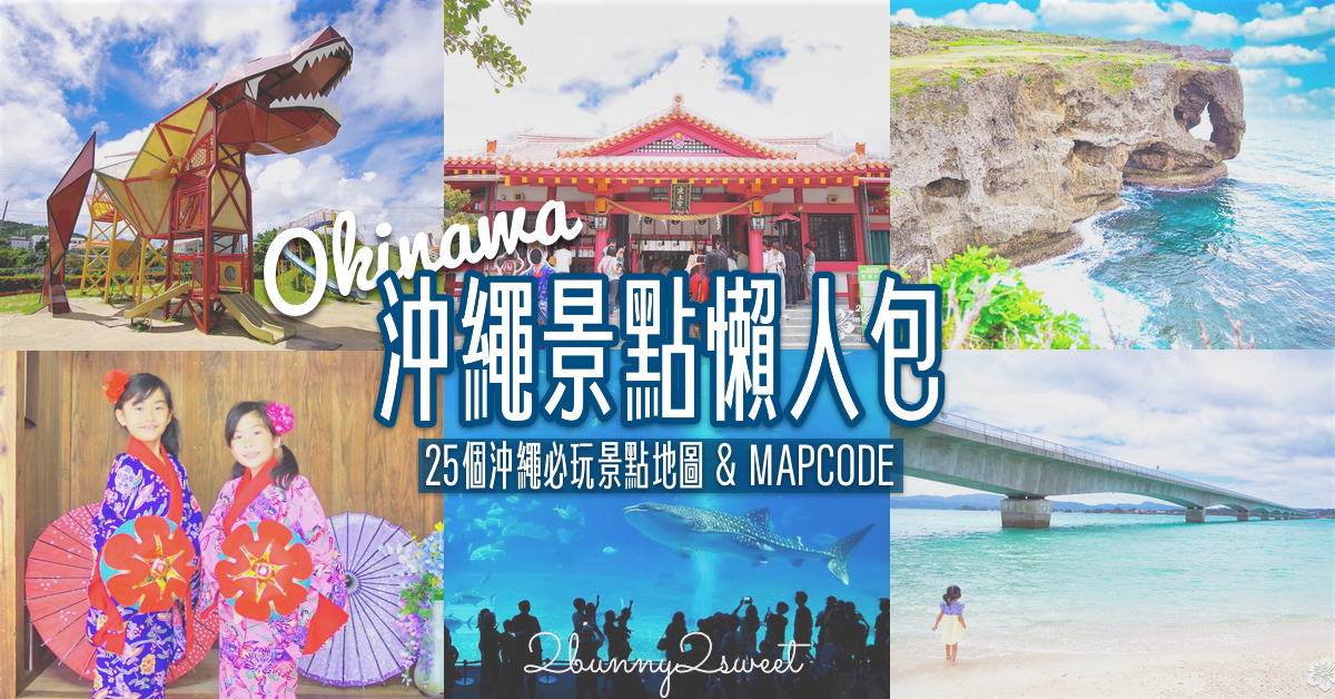 橫濱景點「橫濱八景島海島樂園」四座水族館＋16項遊樂設施～整座島就是一個海洋樂園 @兔兒毛毛姊妹花