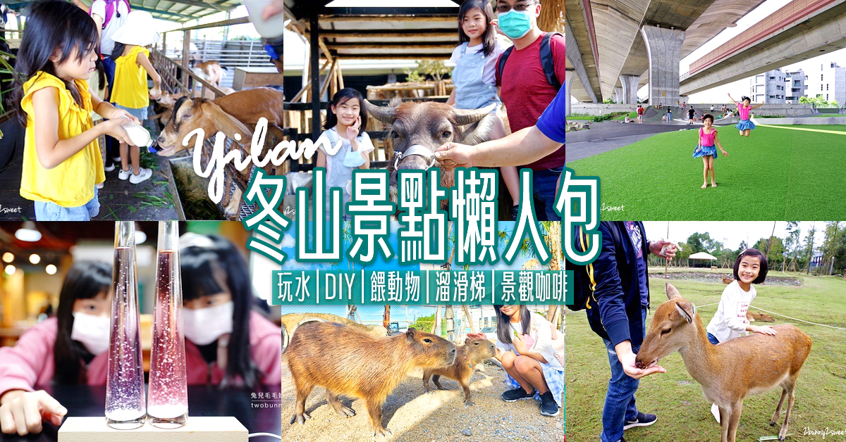 雄獅文具想像力製造所｜全台最美感觀光工廠在桃園龍潭!! 純白世界任意塗鴉～ @兔兒毛毛姊妹花