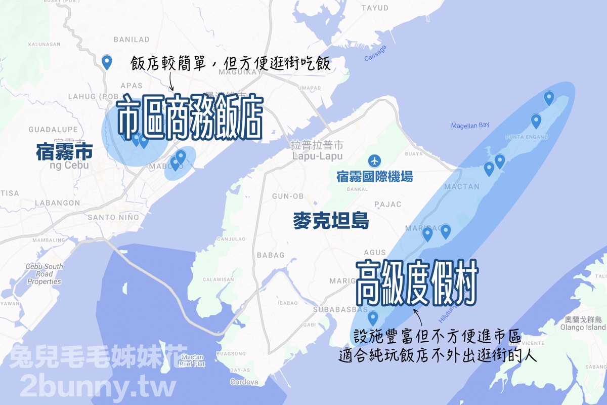 【宿霧自由行攻略】航班/簽證/交通/景點/美食/遊學總整理，第一次宿霧自助旅行就上手 @兔兒毛毛姊妹花