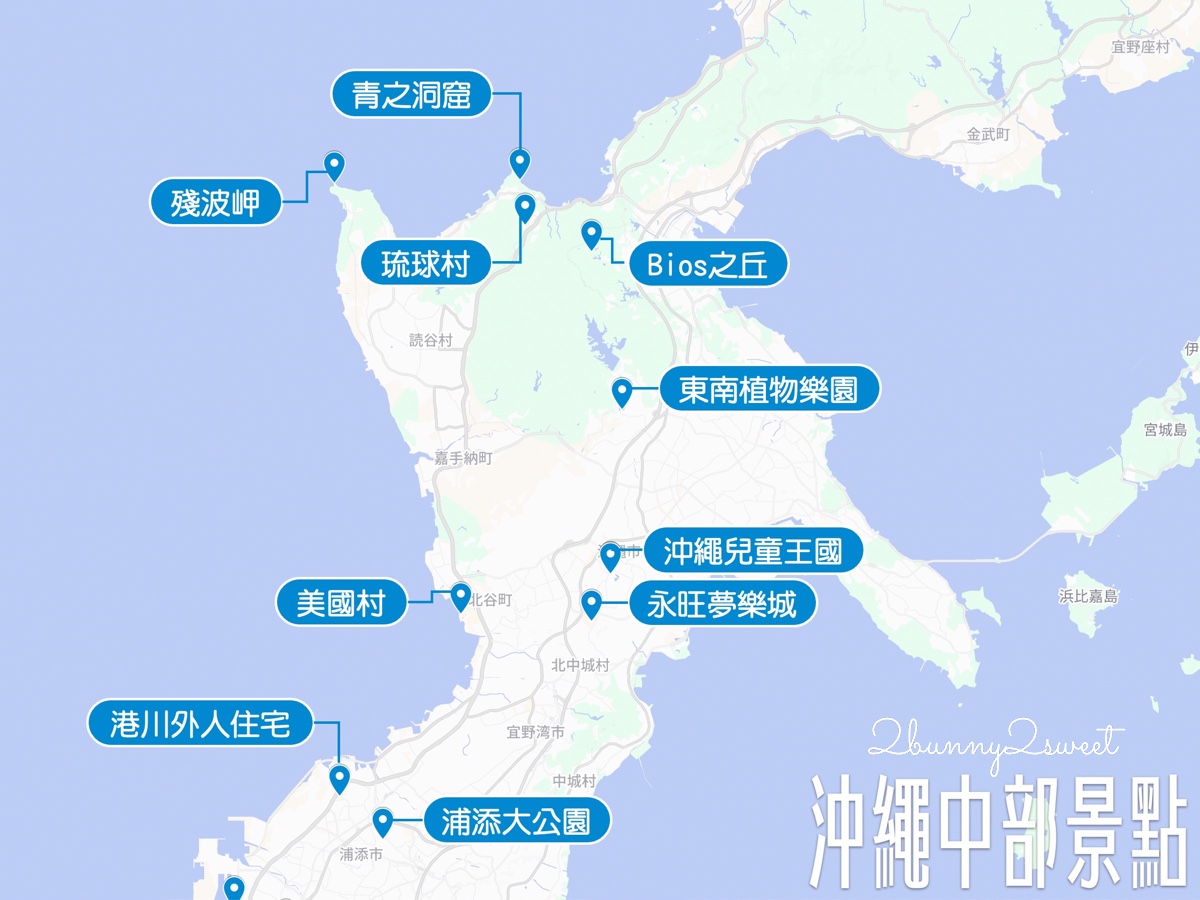 【沖繩景點推薦】25個沖繩必玩景點，沖繩北中南景點地圖攻略 MAPCODE @兔兒毛毛姊妹花