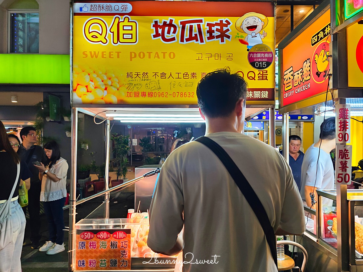 高雄六合夜市必吃美食TOP12推薦～熱門排隊攤位、老字號店家、明星家開的店通通吃起來 @兔兒毛毛姊妹花
