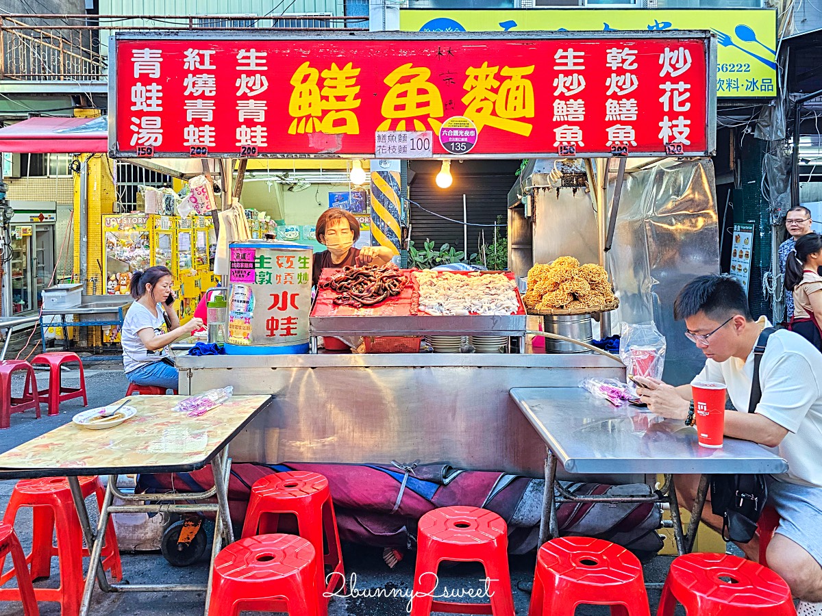 高雄六合夜市必吃美食TOP12推薦～熱門排隊攤位、老字號店家、明星家開的店通通吃起來 @兔兒毛毛姊妹花