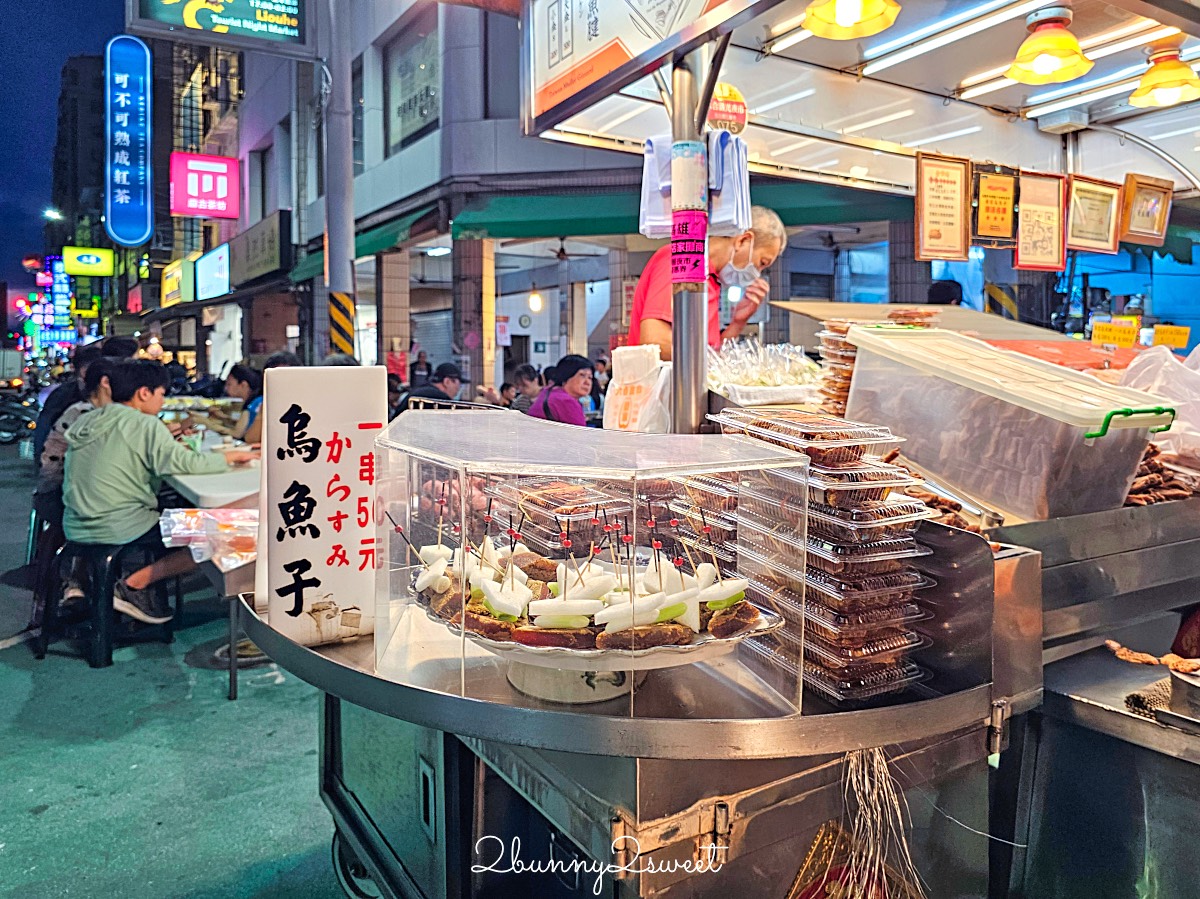 高雄六合夜市必吃美食TOP12推薦～熱門排隊攤位、老字號店家、明星家開的店通通吃起來 @兔兒毛毛姊妹花