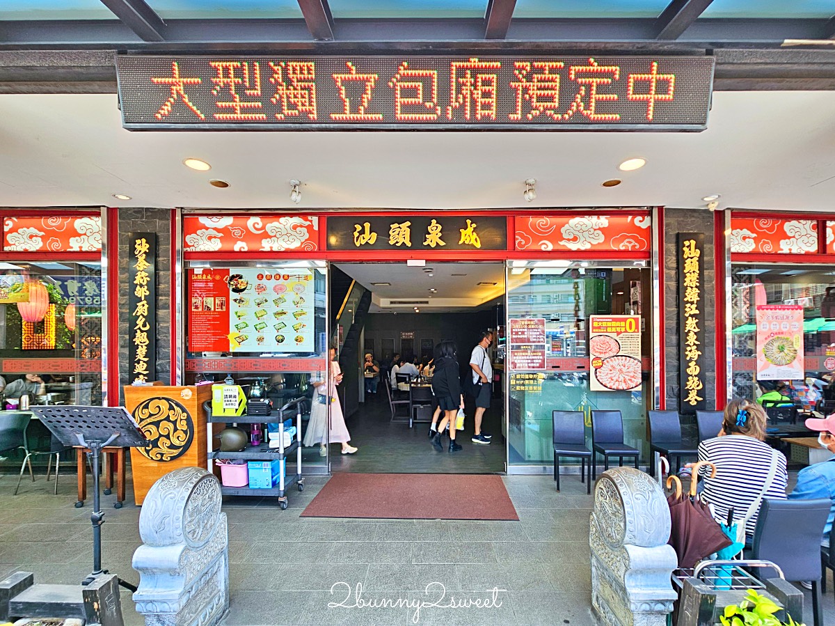 高雄美食【汕頭泉成火鍋專賣中山總店】美麗島站必吃高雄沙茶火鍋創始老店，韓星也來吃 @兔兒毛毛姊妹花