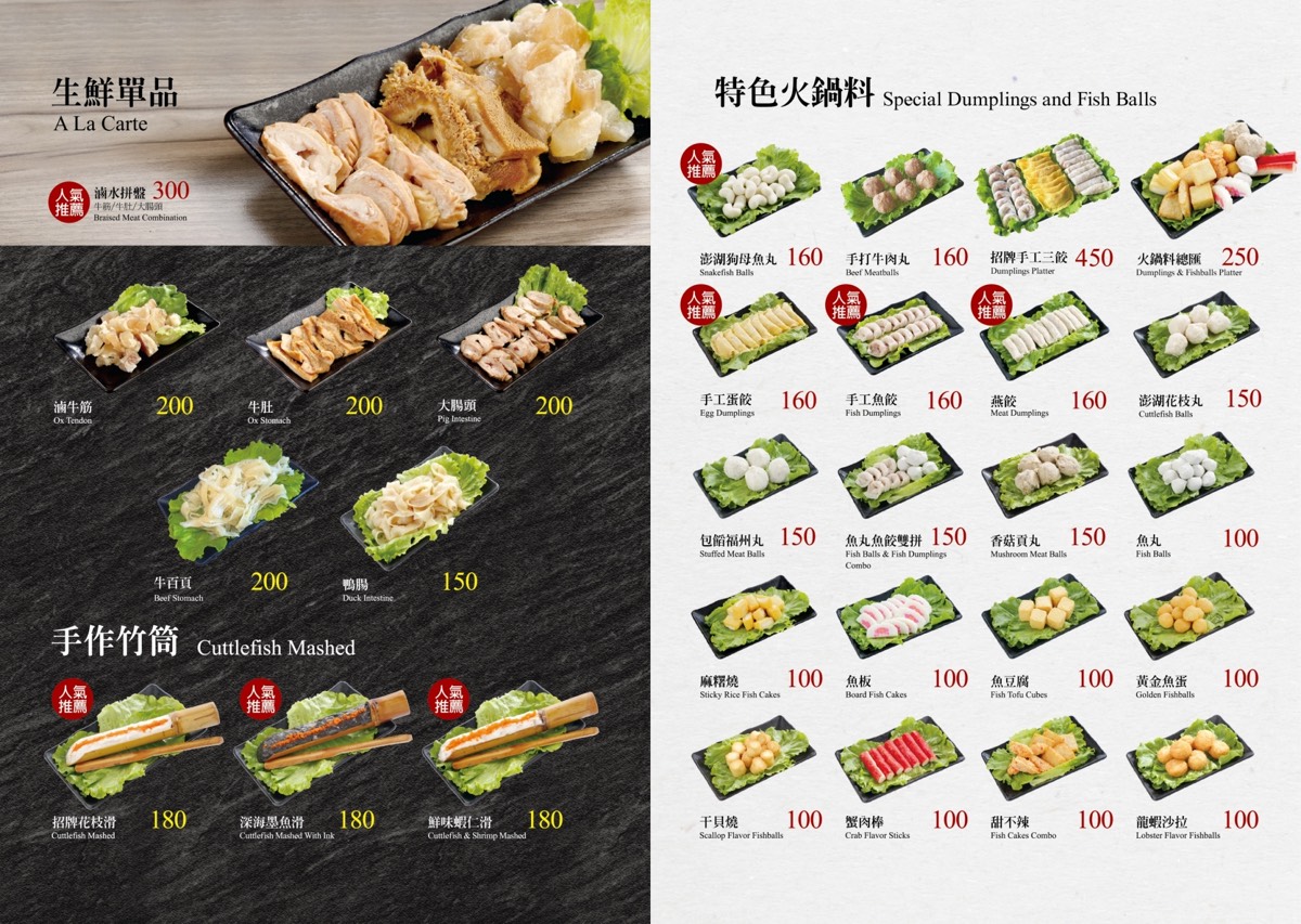 高雄美食【汕頭泉成火鍋專賣中山總店】美麗島站必吃高雄沙茶火鍋創始老店，韓星也來吃 @兔兒毛毛姊妹花