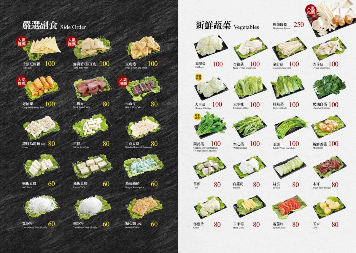 高雄美食【汕頭泉成火鍋專賣中山總店】美麗島站必吃高雄沙茶火鍋創始老店，韓星也來吃 @兔兒毛毛姊妹花