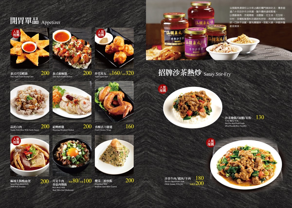 高雄美食【汕頭泉成火鍋專賣中山總店】美麗島站必吃高雄沙茶火鍋創始老店，韓星也來吃 @兔兒毛毛姊妹花
