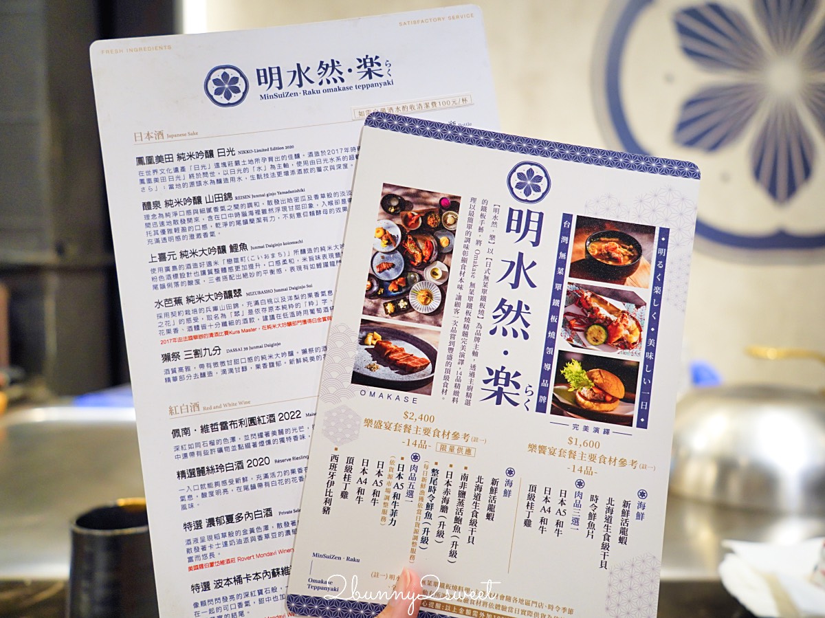 信義區慶生首選【明水然樂信義松菸店】1600就能吃到龍蝦和牛的超高CP值頂級無菜單鐵板燒 @兔兒毛毛姊妹花
