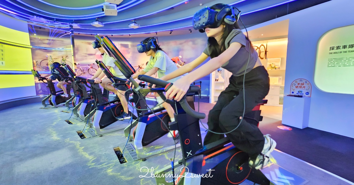 台中景點【自行車文化探索館】捷安特腳踏車博物館 VR 互動體驗好玩又長知識|台中雨天景點 @兔兒毛毛姊妹花