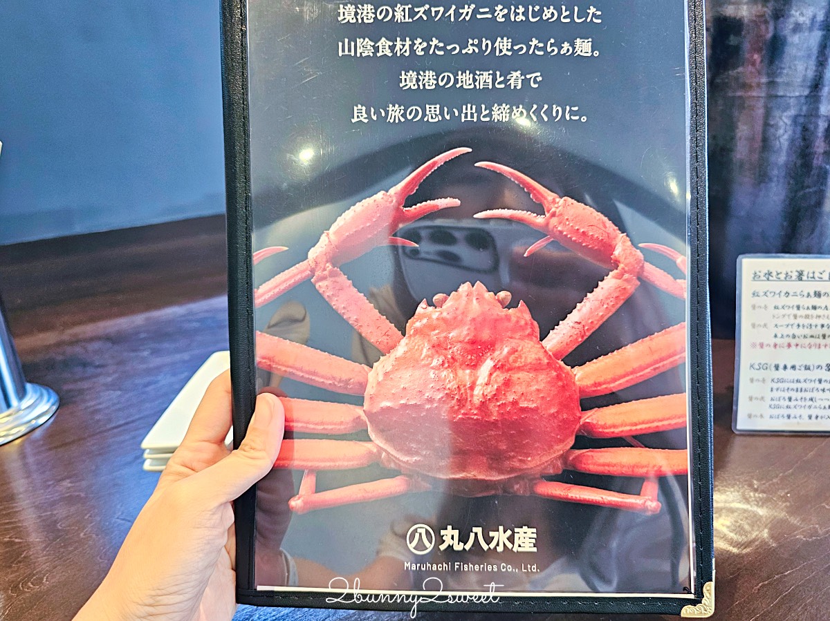 鳥取美食【丸八屋】米子機場必吃紅楚蟹拉麵，螃蟹湯頭超濃郁 蟹肉細緻又鮮美｜まるはち屋 @兔兒毛毛姊妹花