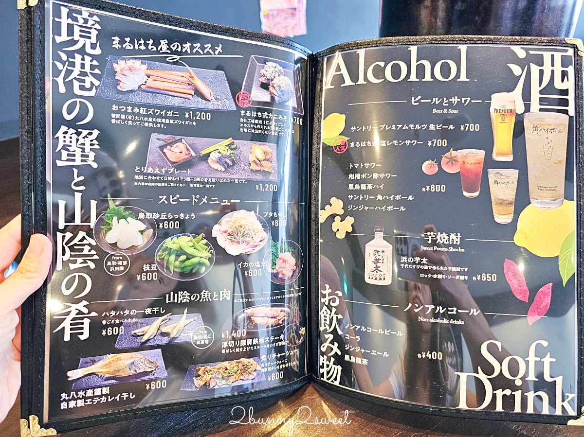 鳥取美食【丸八屋】米子機場必吃紅楚蟹拉麵，螃蟹湯頭超濃郁 蟹肉細緻又鮮美｜まるはち屋 @兔兒毛毛姊妹花