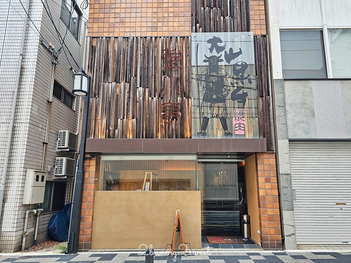 鳥取和牛燒肉【大山黒牛処 強小亭】米子必吃米其林和牛燒肉「大山和牛」中文輕鬆訂位 @兔兒毛毛姊妹花