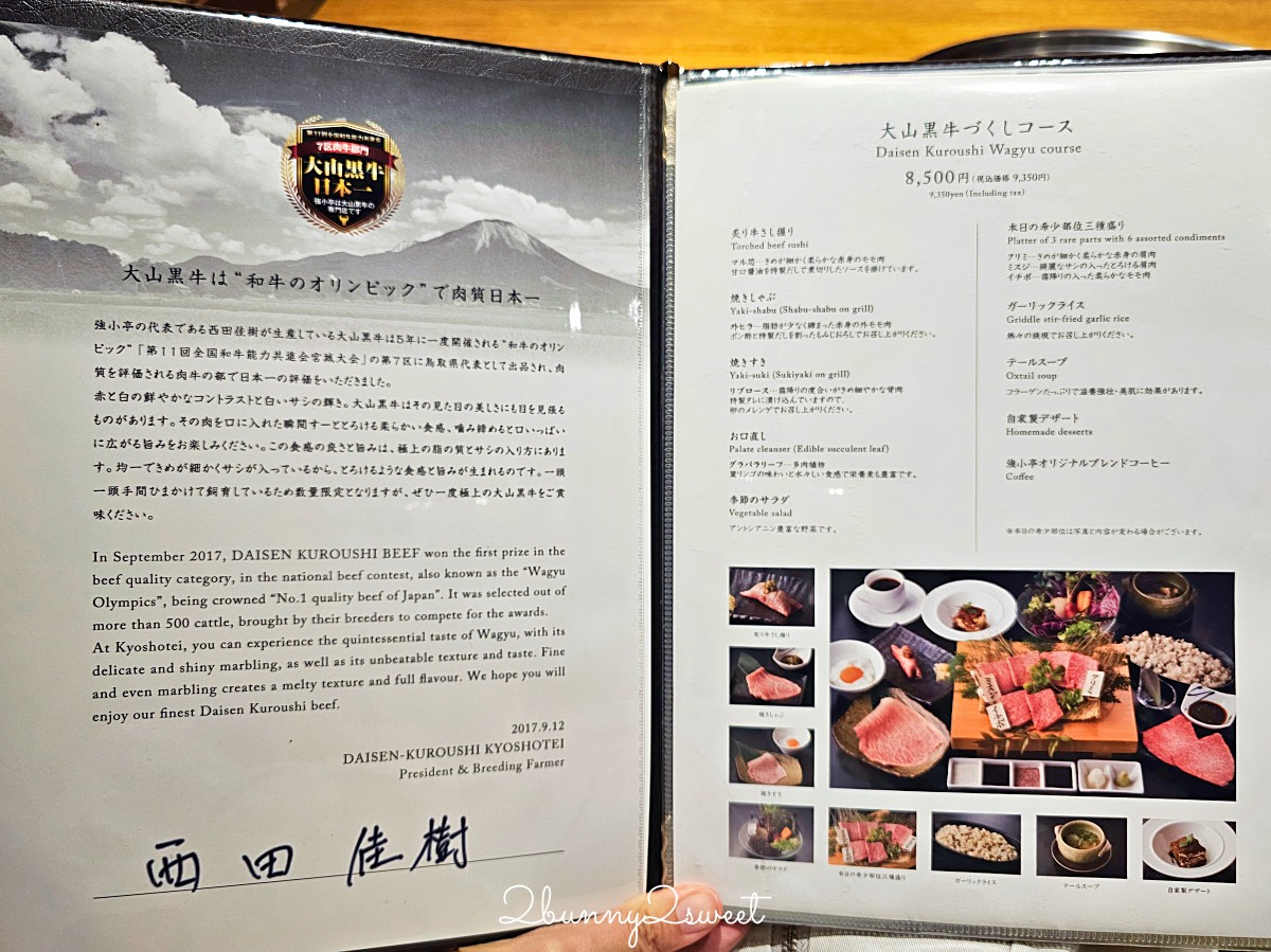 鳥取和牛燒肉【大山黒牛処 強小亭】米子必吃米其林和牛燒肉「大山和牛」中文輕鬆訂位 @兔兒毛毛姊妹花