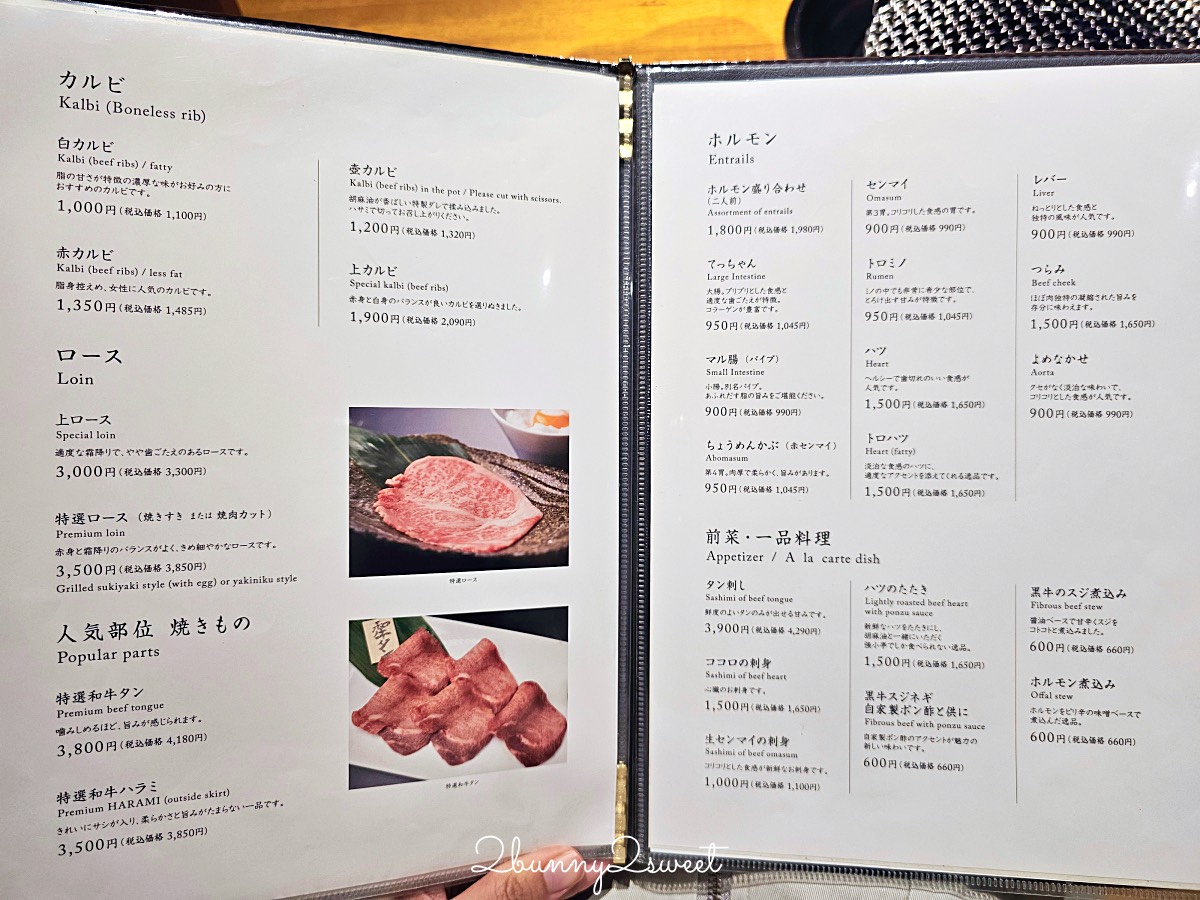 鳥取和牛燒肉【大山黒牛処 強小亭】米子必吃米其林和牛燒肉「大山和牛」中文輕鬆訂位 @兔兒毛毛姊妹花