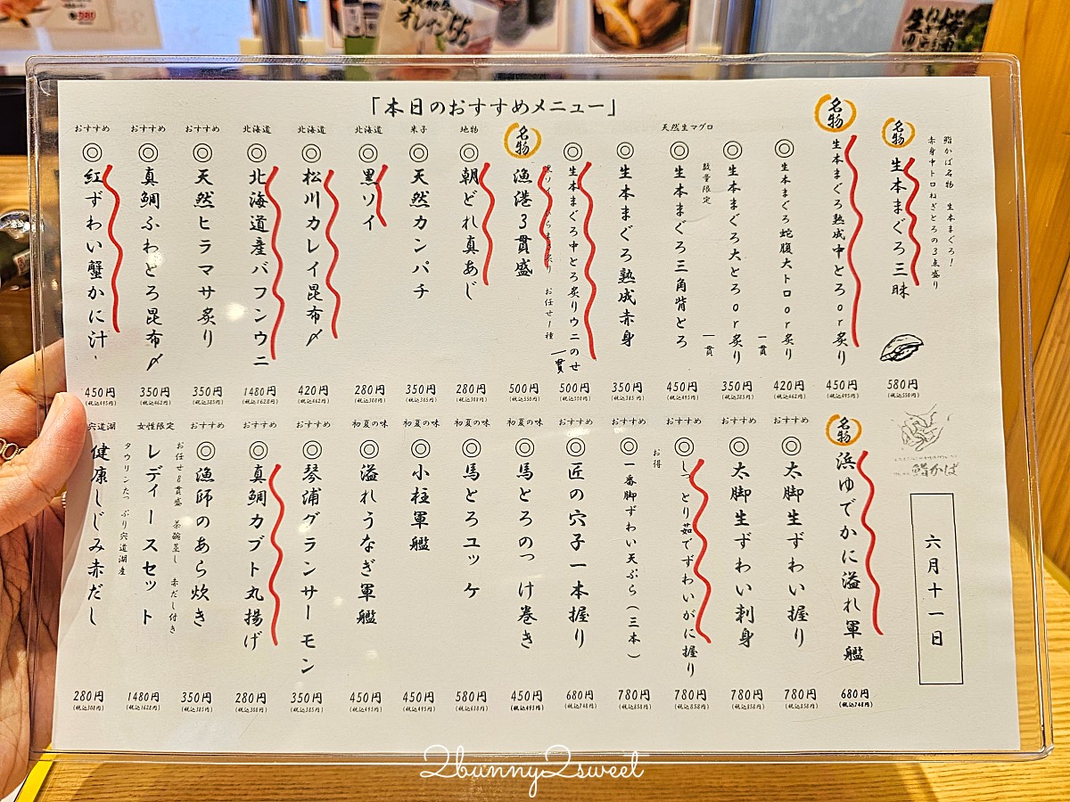 鳥取美食【漁港回転寿司 鮨かば 境港波止場店】境港必吃漁船直營迴轉壽司 新鮮平價超推薦 @兔兒毛毛姊妹花