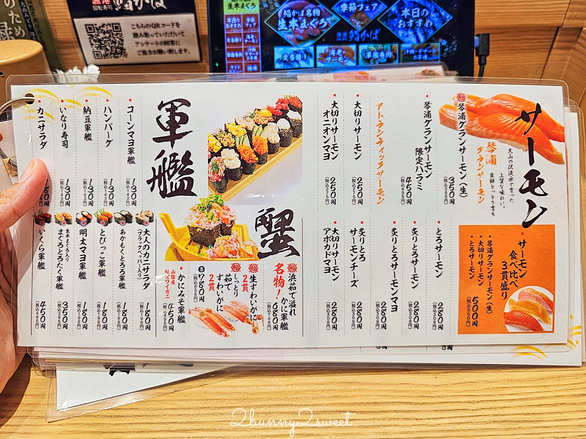 鳥取美食【漁港回転寿司 鮨かば 境港波止場店】境港必吃漁船直營迴轉壽司 新鮮平價超推薦 @兔兒毛毛姊妹花