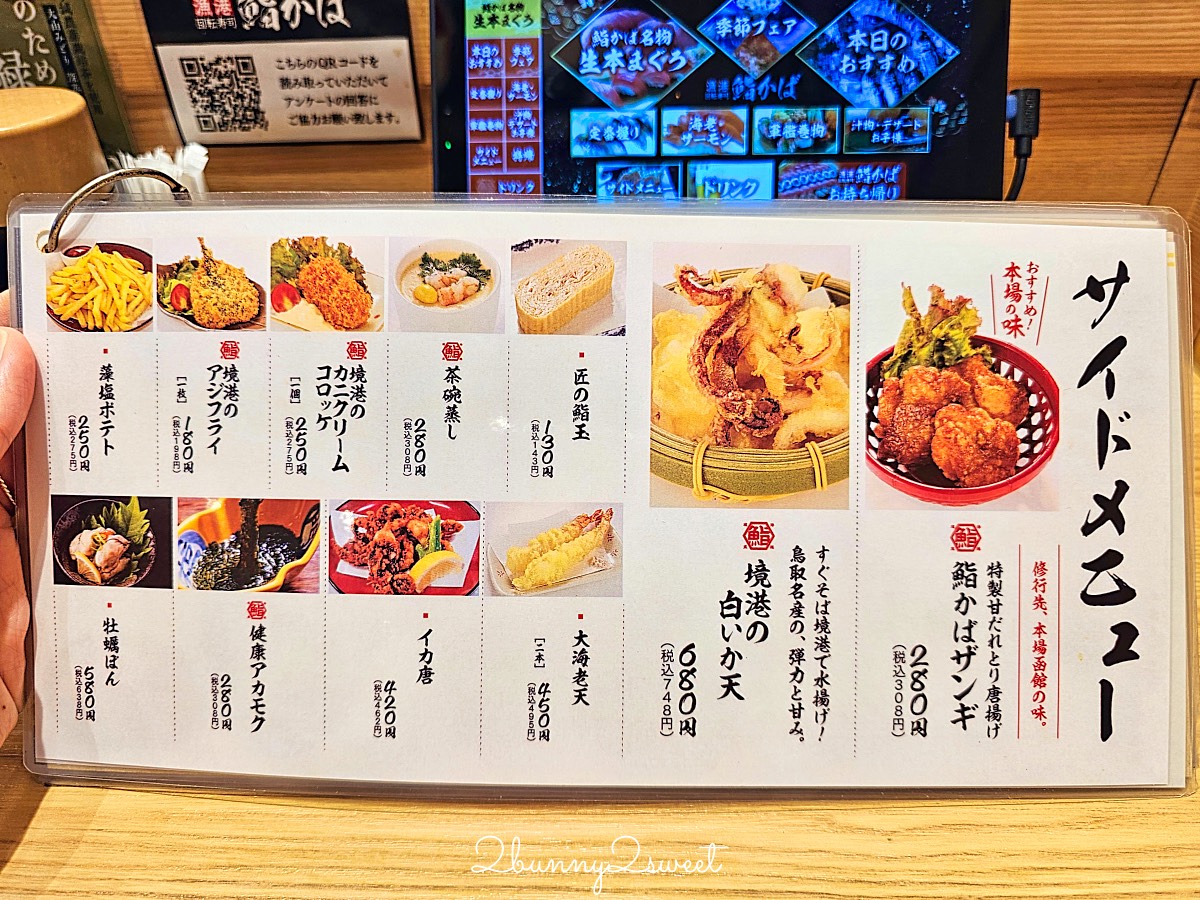 鳥取美食【漁港回転寿司 鮨かば 境港波止場店】境港必吃漁船直營迴轉壽司 新鮮平價超推薦 @兔兒毛毛姊妹花