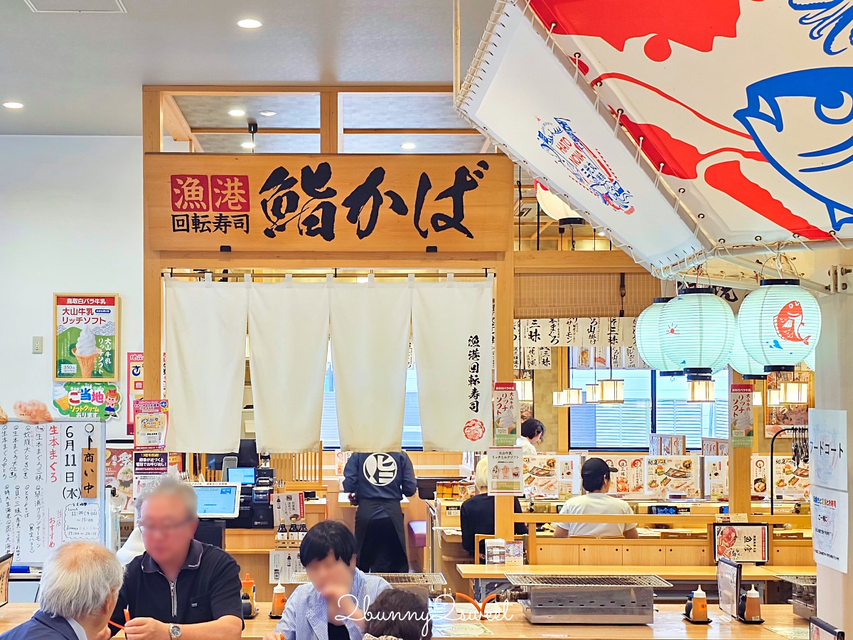 鳥取美食【漁港回転寿司 鮨かば 境港波止場店】境港必吃漁船直營迴轉壽司 新鮮平價超推薦 @兔兒毛毛姊妹花
