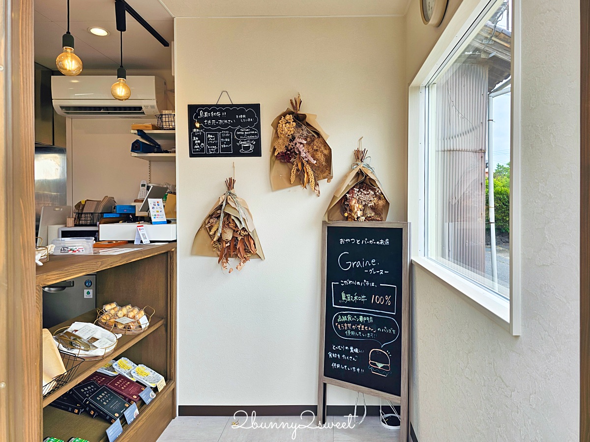 鳥取美食【おやつとバーガーのお店 Graine】柯南小鎮北榮町新開幕鳥取和牛漢堡網美餐廳 @兔兒毛毛姊妹花