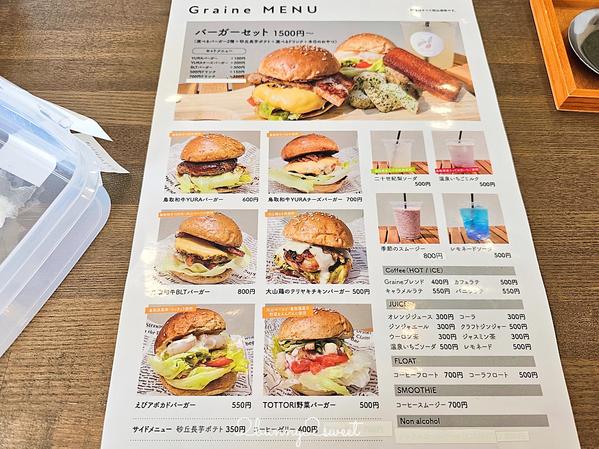 鳥取美食【おやつとバーガーのお店 Graine】柯南小鎮北榮町新開幕鳥取和牛漢堡網美餐廳 @兔兒毛毛姊妹花