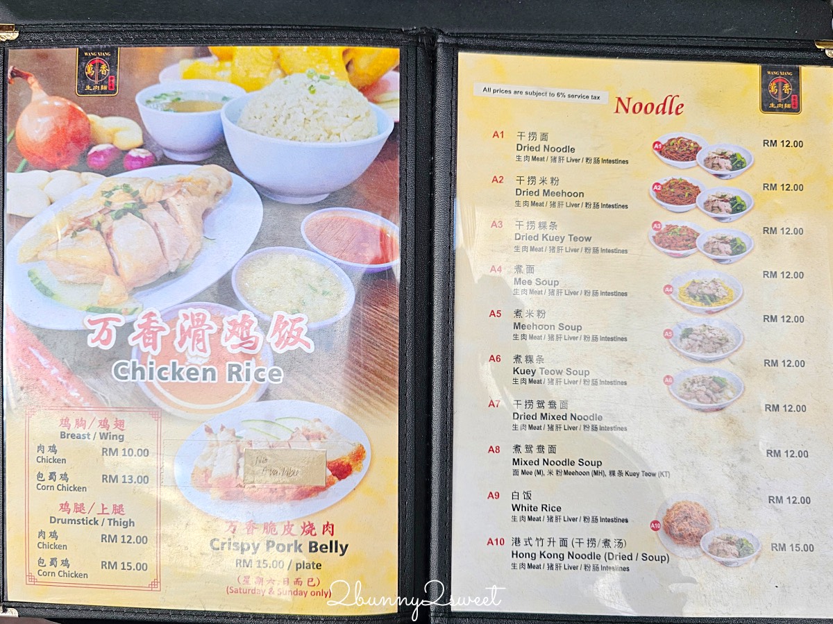 沙巴美食【萬香生肉麵】24小時營業在地美食，豬雜湯+乾撈麵一整套再來個桔子冰超滿足 @兔兒毛毛姊妹花