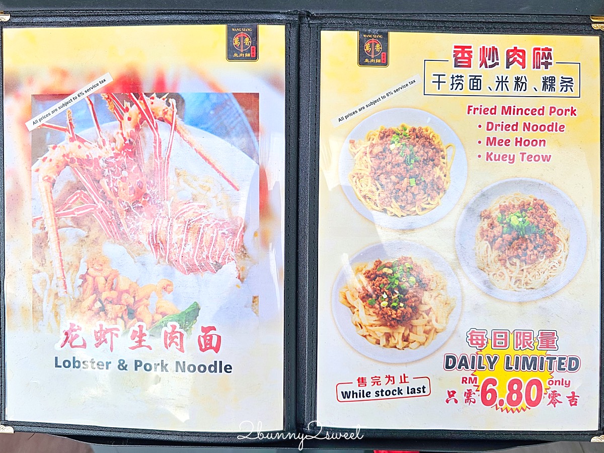 沙巴美食【萬香生肉麵】24小時營業在地美食，豬雜湯+乾撈麵一整套再來個桔子冰超滿足 @兔兒毛毛姊妹花