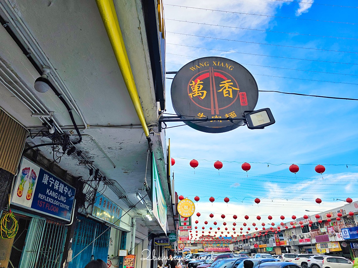 沙巴美食【萬香生肉麵】24小時營業在地美食，豬雜湯+乾撈麵一整套再來個桔子冰超滿足 @兔兒毛毛姊妹花