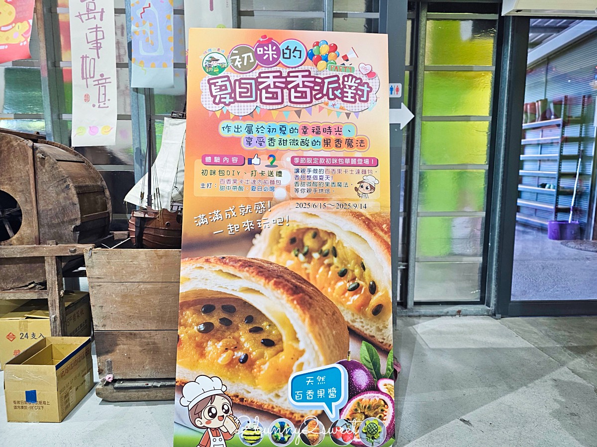 宜蘭農場【初咪體驗農場】最好玩三星青蔥農場下田採蔥、抓泥鰍、蔥麵包/蔥油餅DIY @兔兒毛毛姊妹花