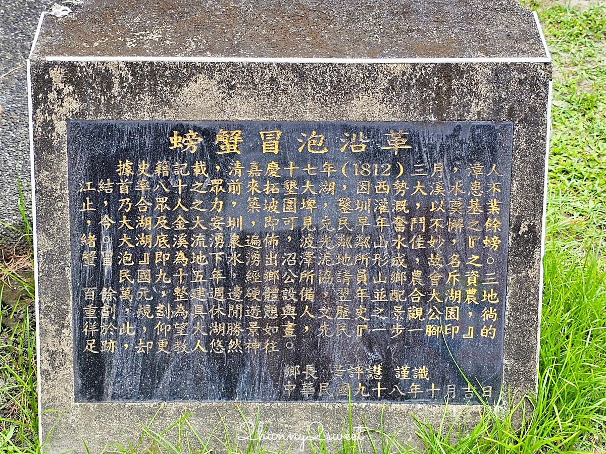 宜蘭玩水景點【螃蟹冒泡】宜蘭員山免費湧泉戲水池，有迷你滑水道、免費淋浴間 @兔兒毛毛姊妹花