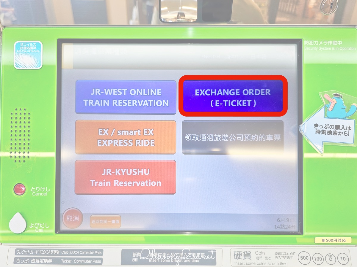 鳥取自由行必備交通票券【JR PASS 鳥取松江周遊券】3日內無限搭乘JR電車省錢又方便 @兔兒毛毛姊妹花