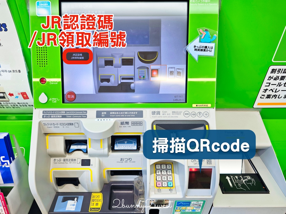 鳥取自由行必備交通票券【JR PASS 鳥取松江周遊券】3日內無限搭乘JR電車省錢又方便 @兔兒毛毛姊妹花