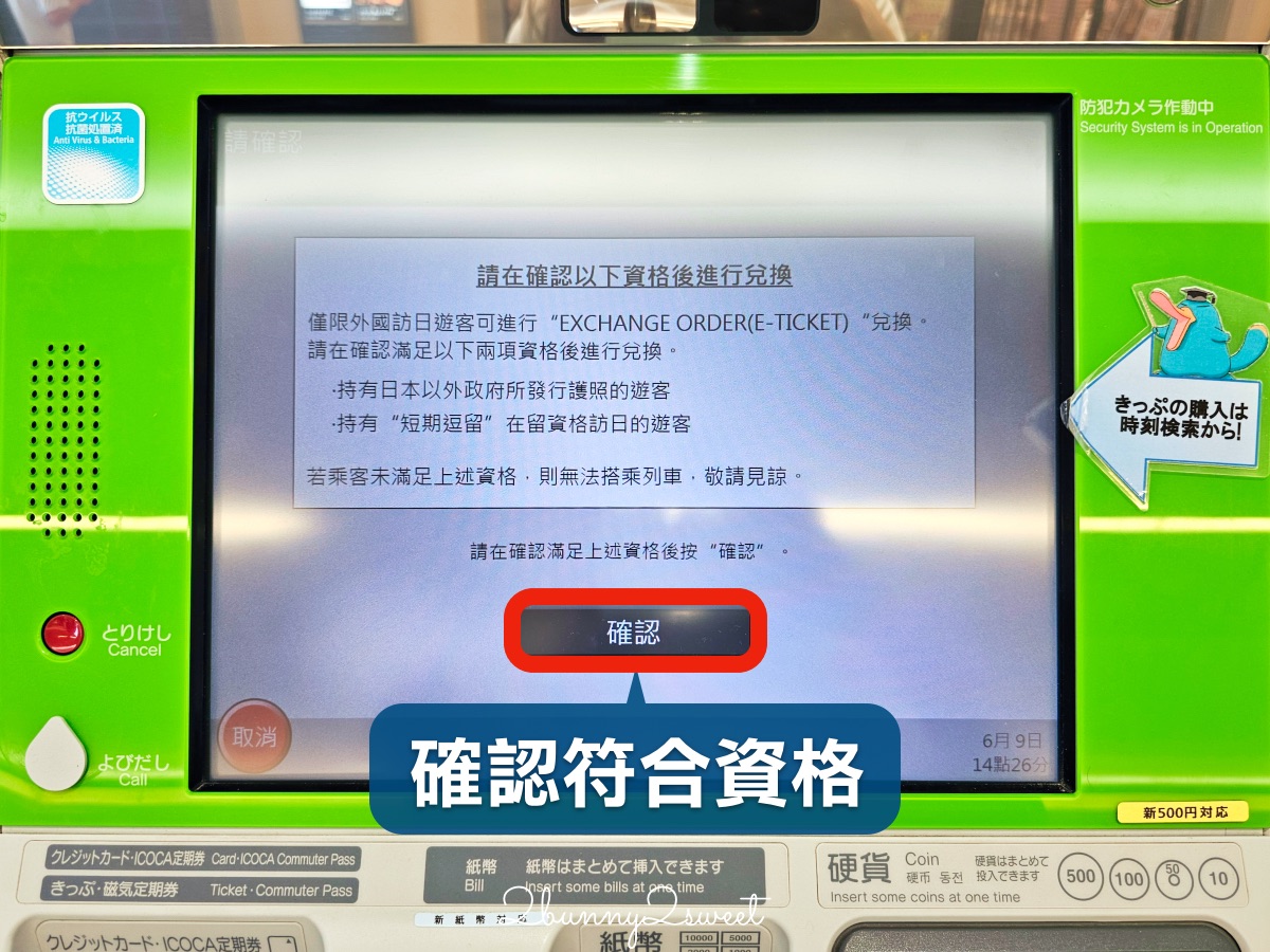 鳥取自由行必備交通票券【JR PASS 鳥取松江周遊券】3日內無限搭乘JR電車省錢又方便 @兔兒毛毛姊妹花
