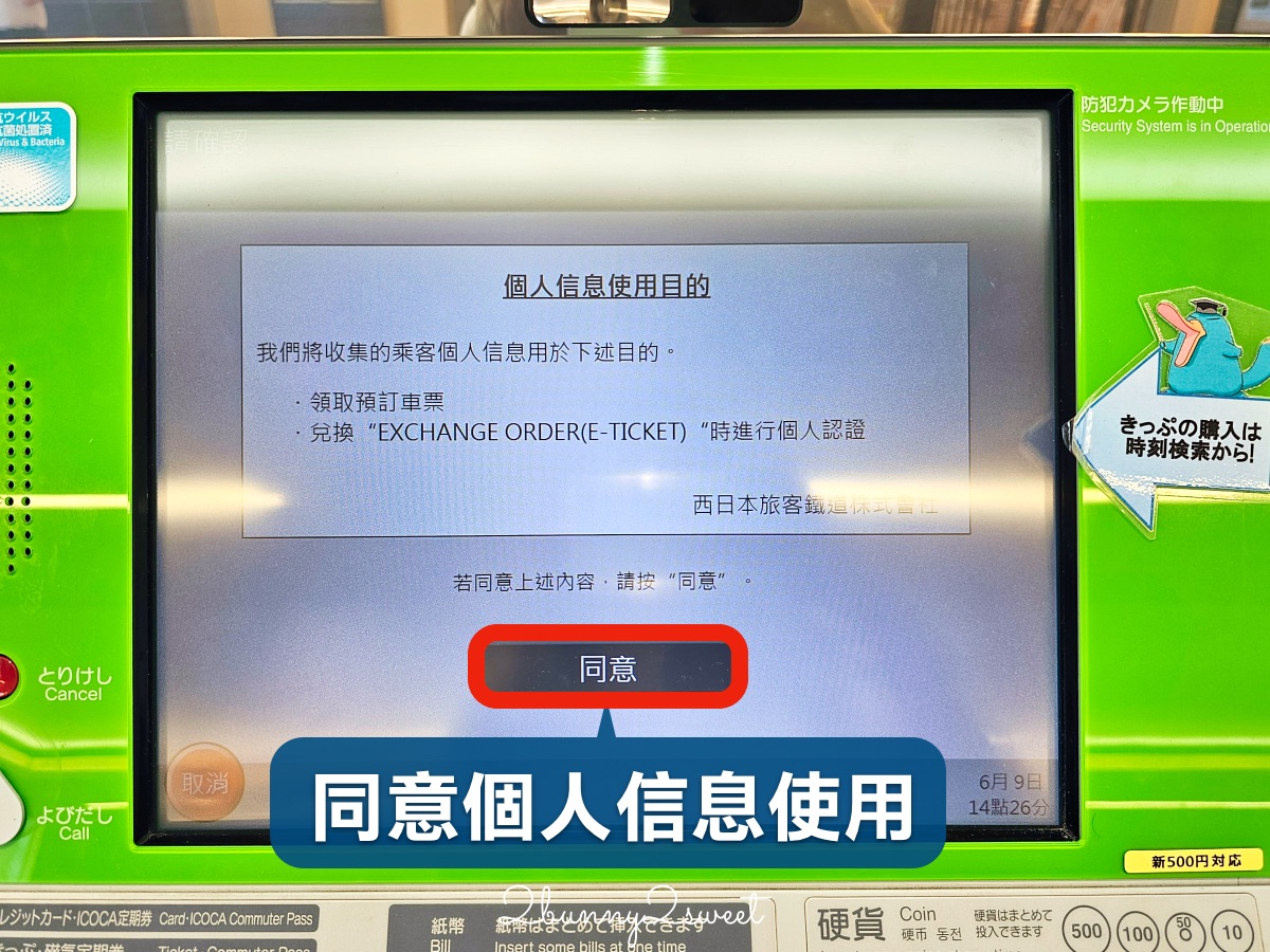 鳥取自由行必備交通票券【JR PASS 鳥取松江周遊券】3日內無限搭乘JR電車省錢又方便 @兔兒毛毛姊妹花