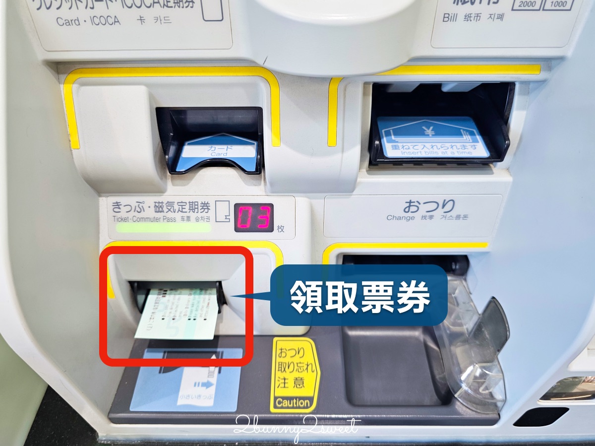 鳥取自由行必備交通票券【JR PASS 鳥取松江周遊券】3日內無限搭乘JR電車省錢又方便 @兔兒毛毛姊妹花