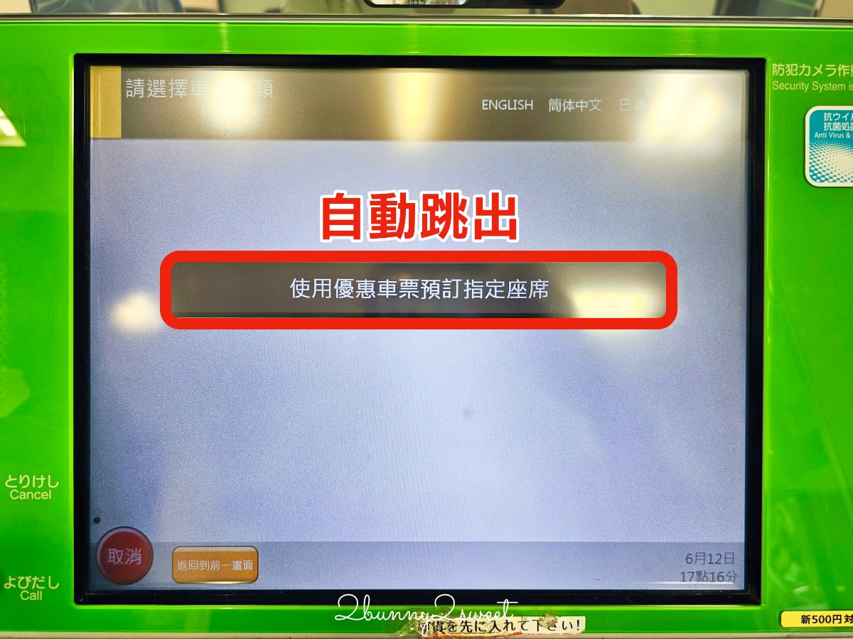鳥取自由行必備交通票券【JR PASS 鳥取松江周遊券】3日內無限搭乘JR電車省錢又方便 @兔兒毛毛姊妹花