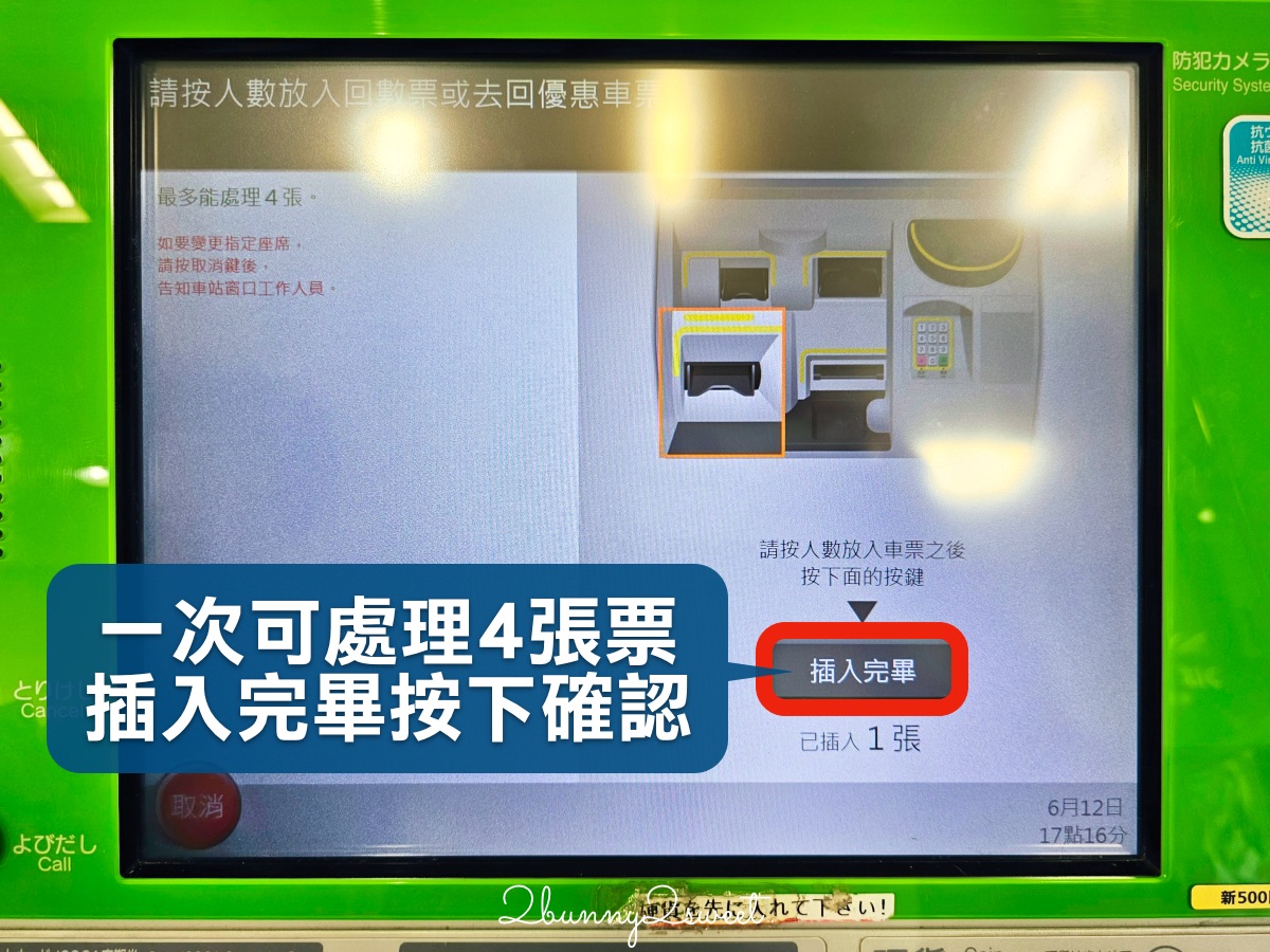 鳥取自由行必備交通票券【JR PASS 鳥取松江周遊券】3日內無限搭乘JR電車省錢又方便 @兔兒毛毛姊妹花