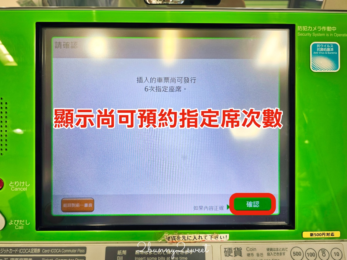 鳥取自由行必備交通票券【JR PASS 鳥取松江周遊券】3日內無限搭乘JR電車省錢又方便 @兔兒毛毛姊妹花